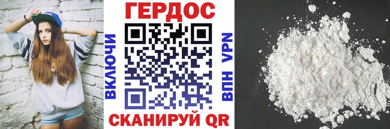 ГЕРОИН Афган  Дорогобуж 