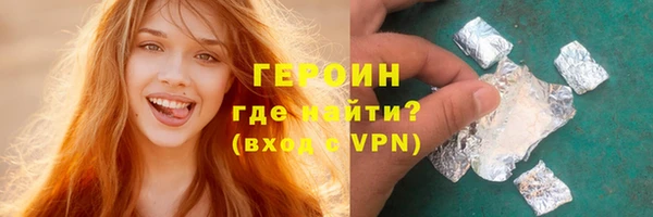 героин Беломорск